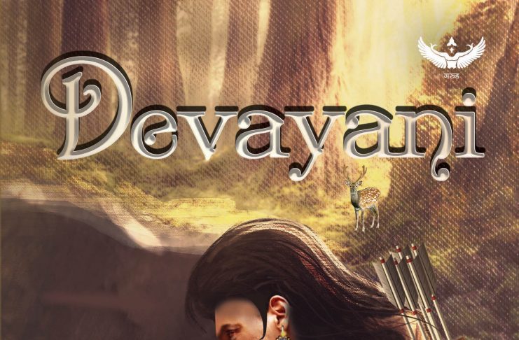 Front cover_Devyani